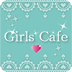 女孩咖啡馆