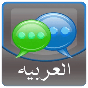 阿拉伯语短信收藏