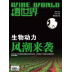 酒世界 12年12月刊