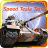 特斯拉坦克竞速 Speed Tesla Tank