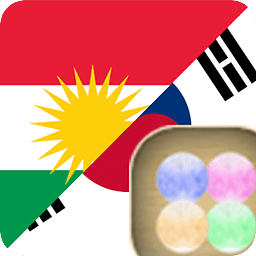 Korean Kurdish FREE