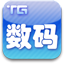 TG数码