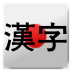 Simple Kanji Quiz