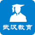 武汉教育V1.0.0