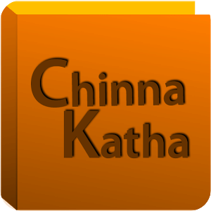 Sri Sathya Sai - Chinna Katha