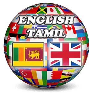 English Tamil Dictionary