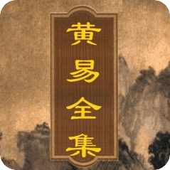 黄易经典武侠小说全集(繁版)