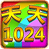 天天1024