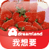 《我想要》-Adreamland爱梦田儿童绘本