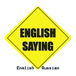English-Russian sayings