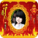 Chinese New Year Photo Frames