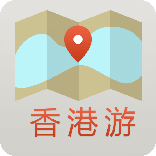 香港游