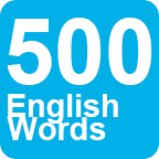 儿童必备500英文单词