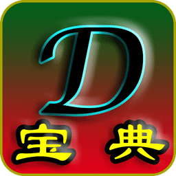 Dota天梯宝典