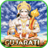 Hanuman Chalisa Gujarati Audio