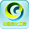 中国绿化工程客户端