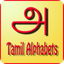 Tamil Alphabets