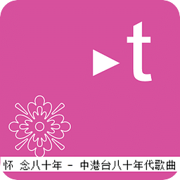 Trispur Music Chinese Songs80