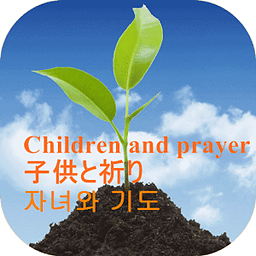 Children and prayer