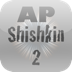 Shishkin艺术拼图2