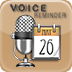 声音提醒 Voice Reminder