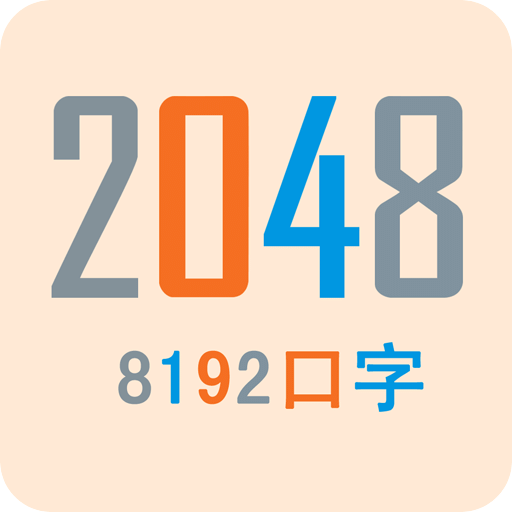 8192口子