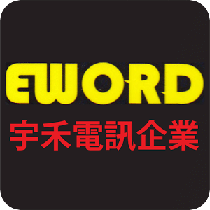 EWORD 宇禾電訊企業