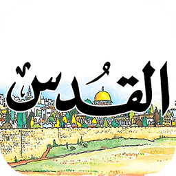 Al Quds (mobile)