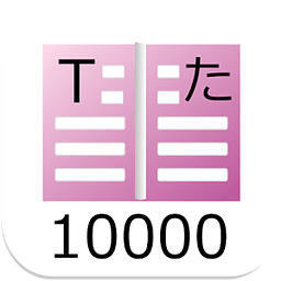Japanese Words Touch 10000