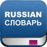 俄罗斯字典箱