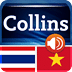 迷你柯林斯字典:泰国语越南语