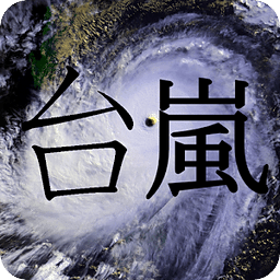 Japanese Kanji Typhoon T...