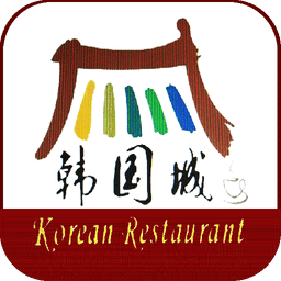 韩国城韩国料理