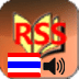 RSS Speak Thai Trial