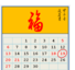 簡易擇日