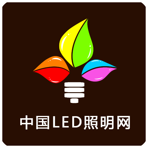 LED照明网