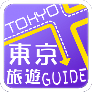 東京旅遊Guide