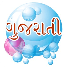 Gujarati Bubble Bath Free