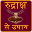 rudraksha guide in hindi