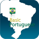 葡萄牙语入门 (手机)