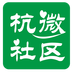 马市街生活圈