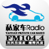 太原私家车Radio