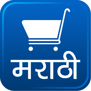 Marathi Grocery Shopping List