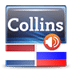 Collins Mini Gem NL-RU