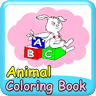 动物着色图书高清