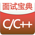 C/C++面试宝典