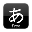 HIRAGANA Training free