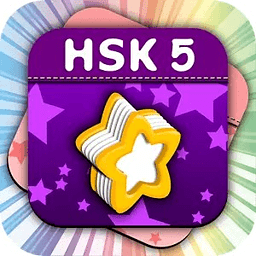 HSK Level 5 Chinese Flas...