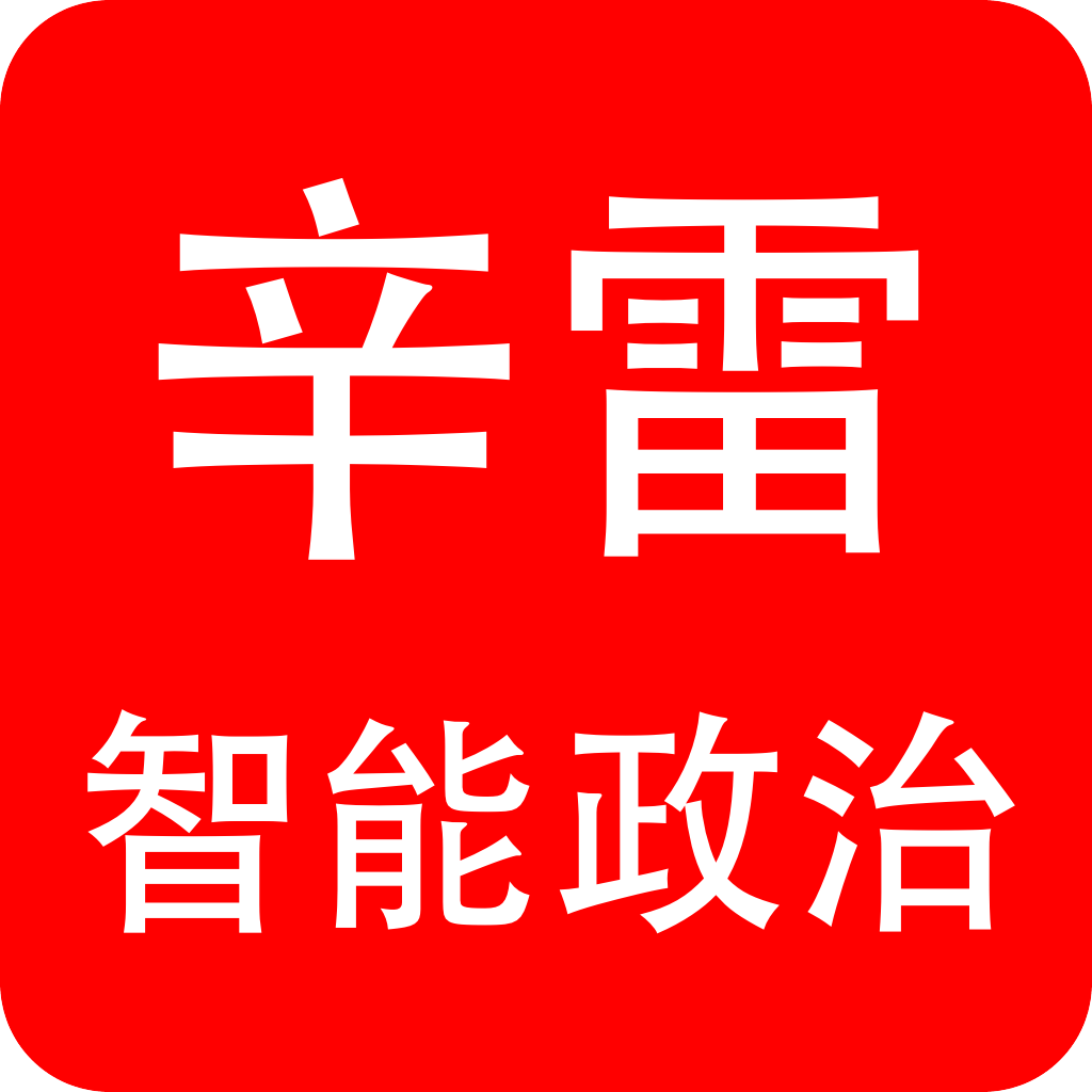 潘登辛雷智能学习初中政治