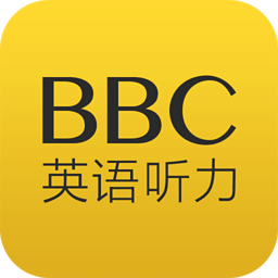 BBC英语听力